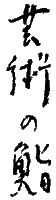 restojap3.gif